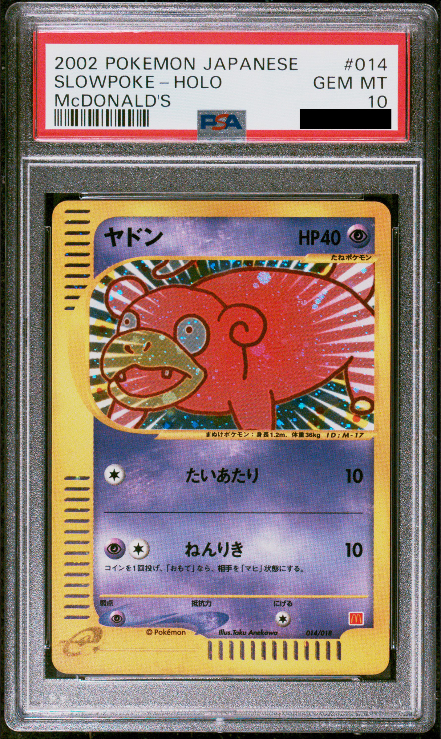 Slowpoke 2002 McDonald's Holo | PSA 10 - Pokemon Card Lebanon | AslonziTCG