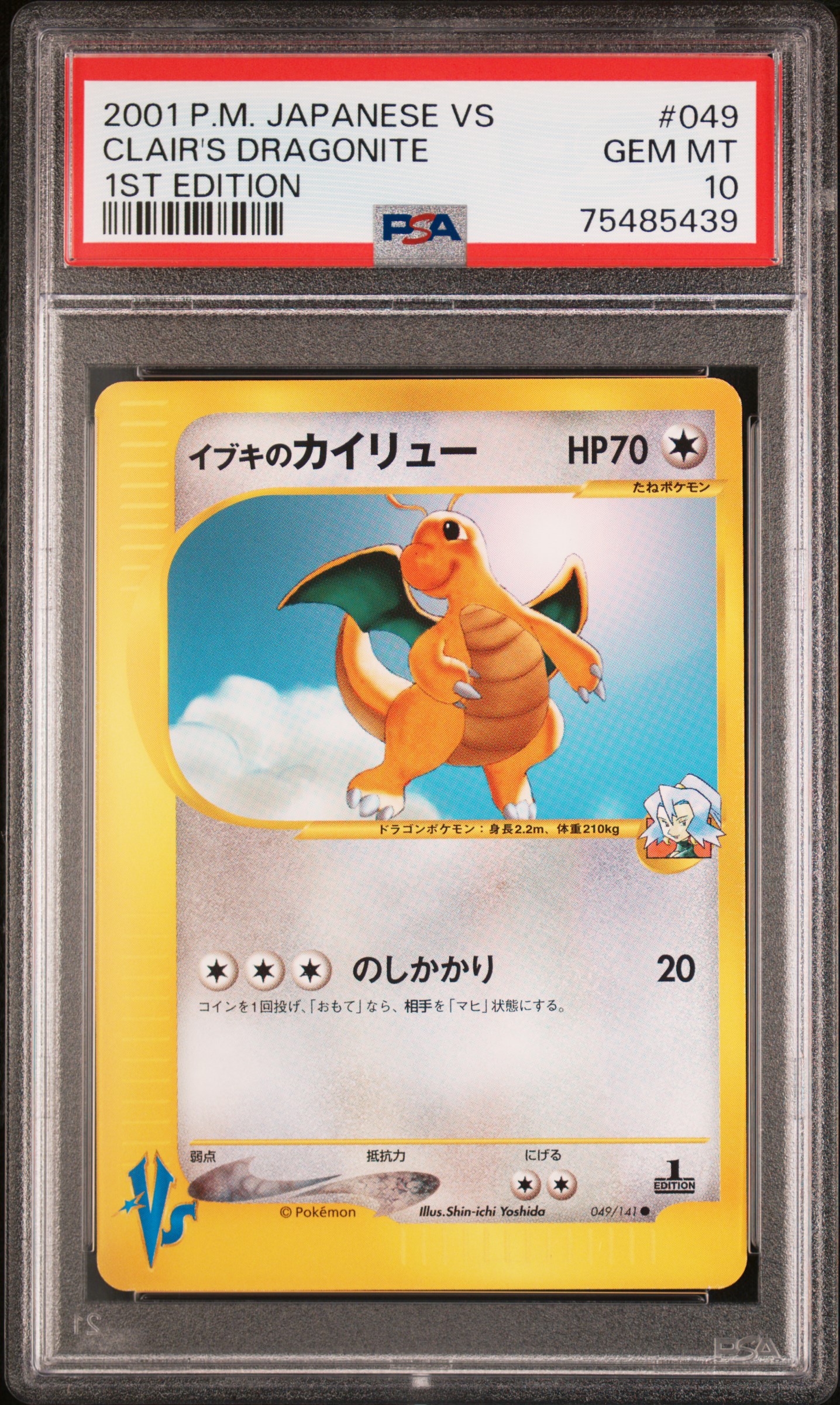 Clair's Dragonite 2001 VS 1st Edition | PSA 10 - Pokemon Card Lebanon | AslonziTCG