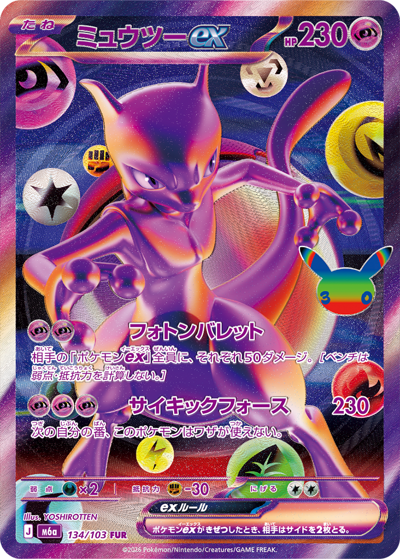 Mewtwo ex #134 2026 30th Celebration - Pokemon Card Lebanon | AslonziTCG