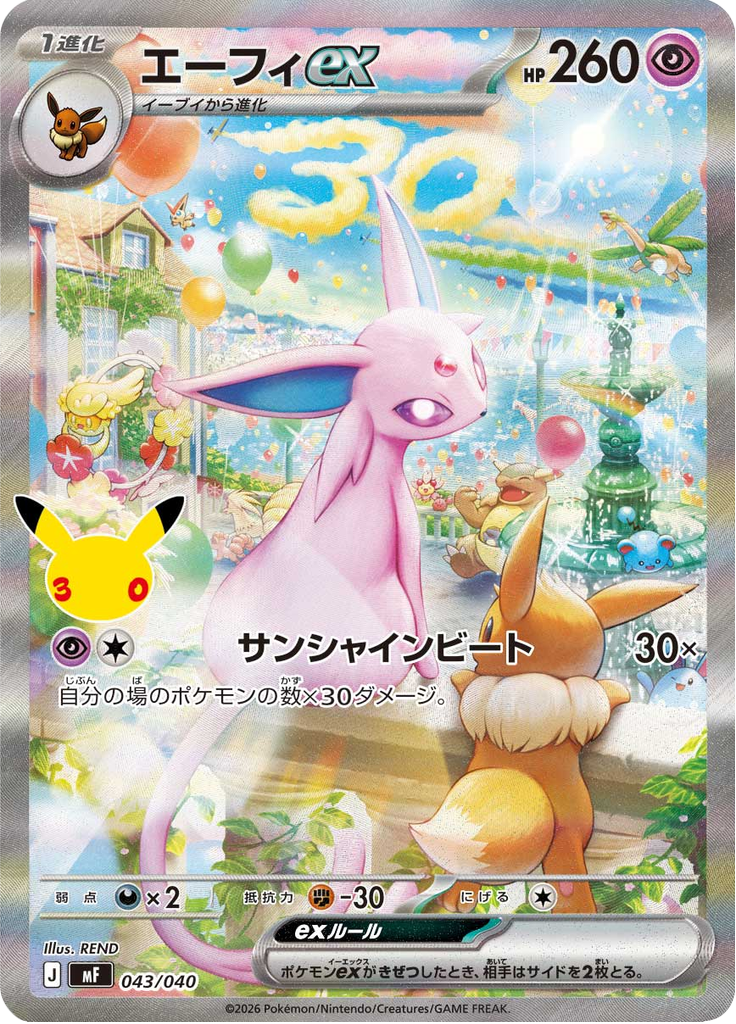 Espeon ex #43 2026 30th Celebration - Pokemon Card Lebanon | AslonziTCG