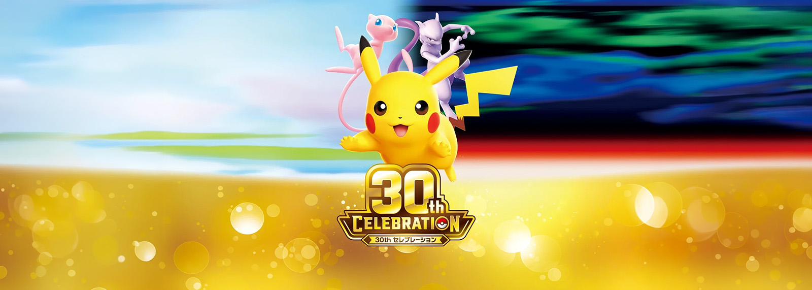 Hero banner