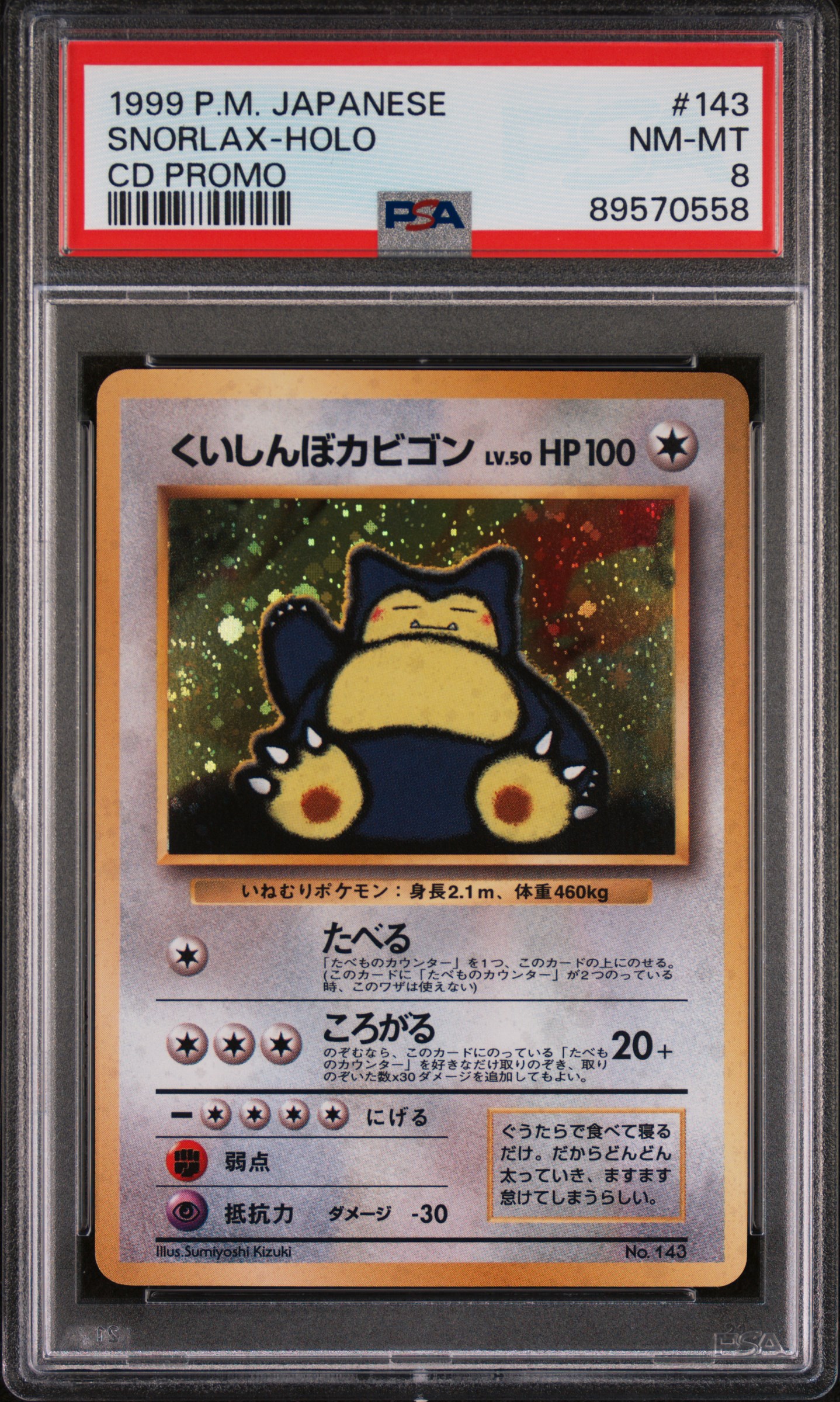 Snorlax 1999 CD Promo | PSA 8 - Pokemon Card Lebanon | AslonziTCG