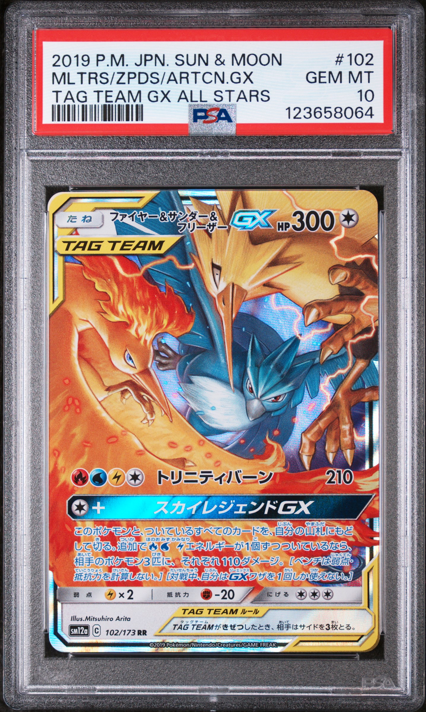 Moltres, Zapdos, Articuno GX 2019 Tag Team GX | PSA 10 - Pokemon Card Lebanon | AslonziTCG