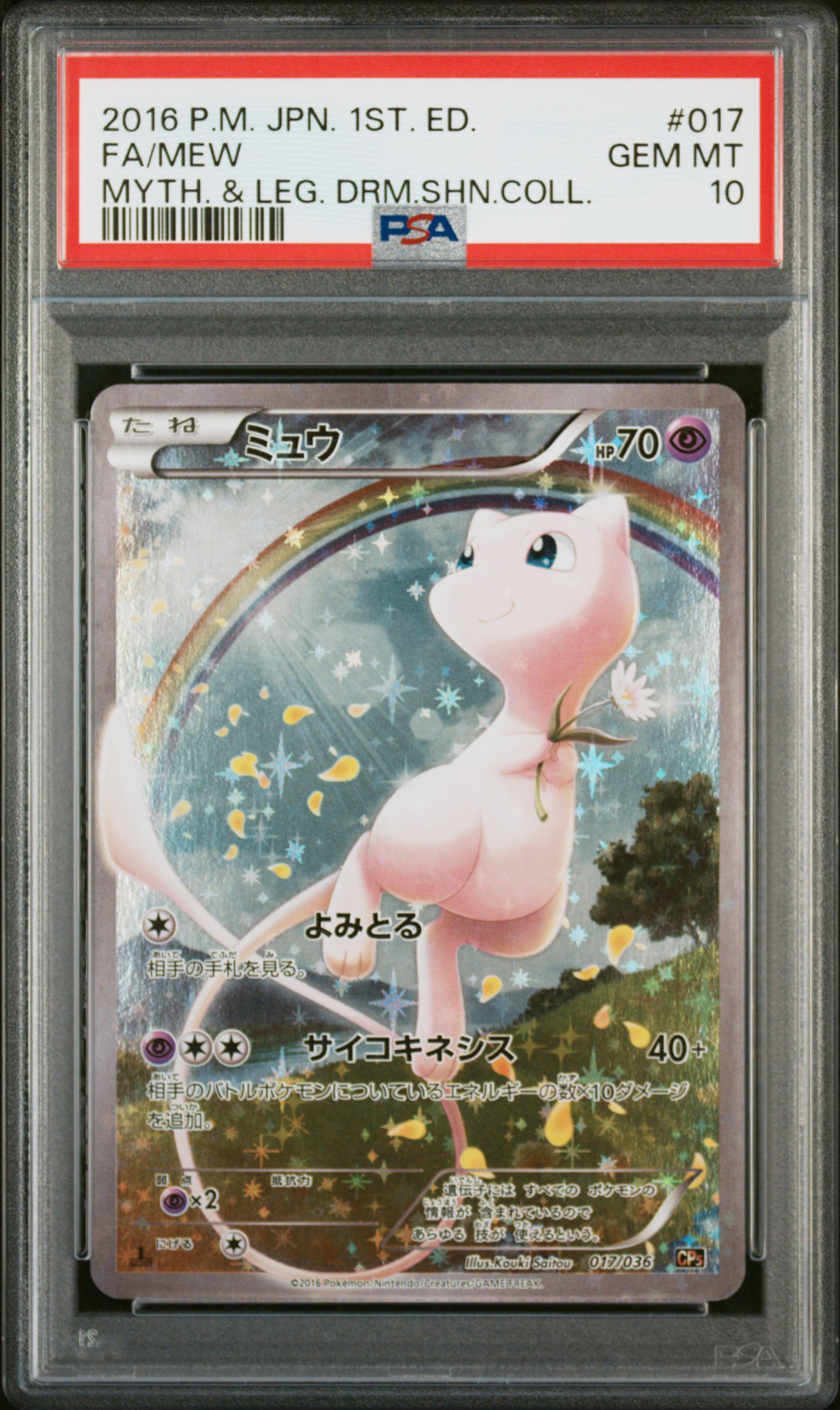 Mew 2016 Dream Shine Collection | PSA 10 - Pokemon Card Lebanon | AslonziTCG