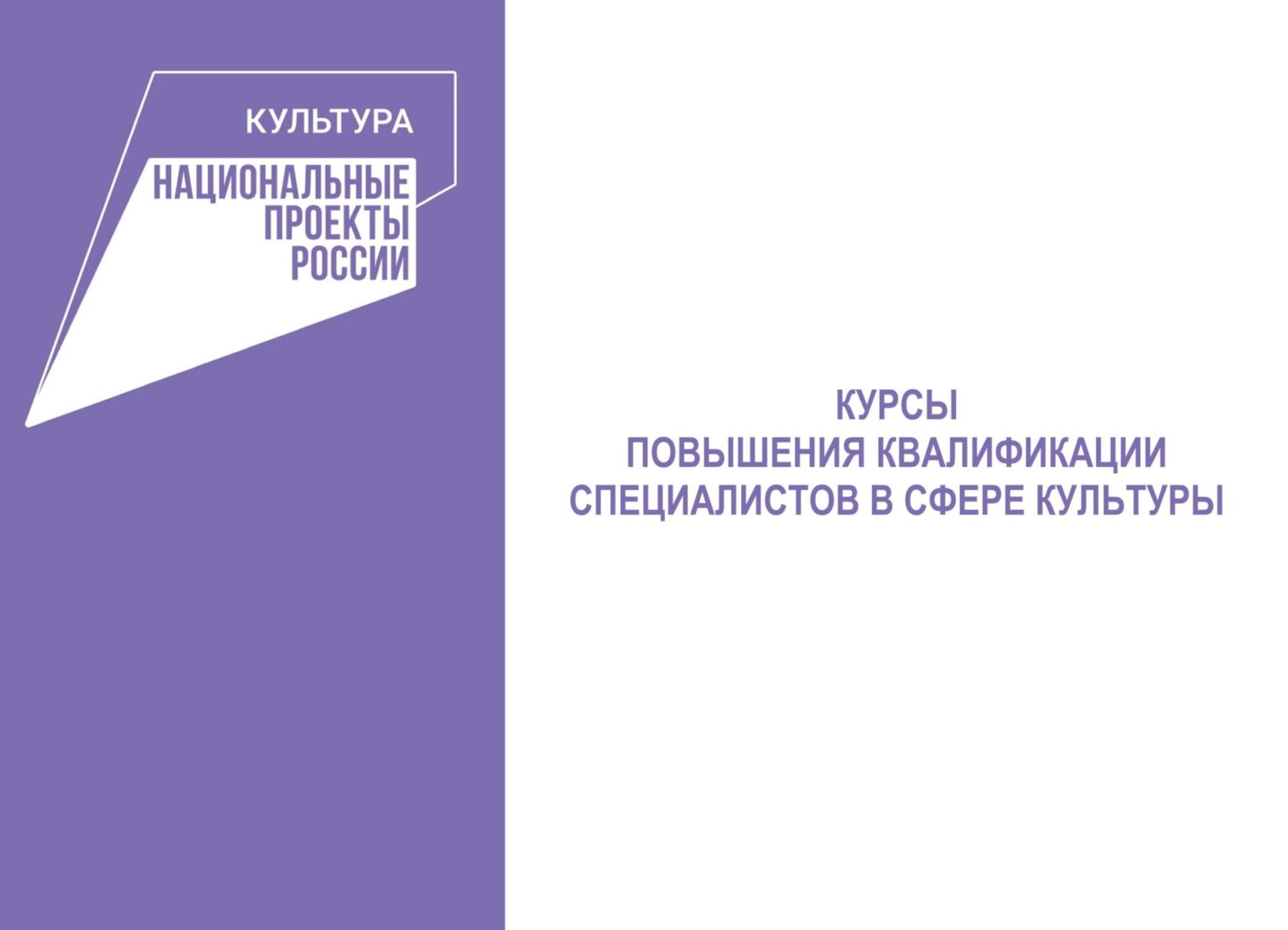 Проекта творческие люди национального проекта культура