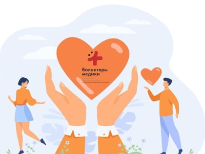 Волонтеры-медики Чувашии подвели итоги конкурсов