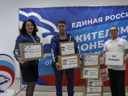Местные отделения «Единой России» продолжают сбор гуманитарной помощи