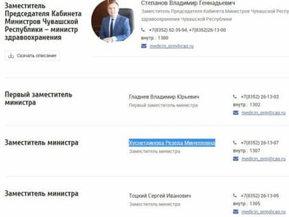 Резеда Хуснетдинова стала заместителем министра здравоохранения