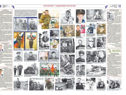 Фотопроект “Защитники Отечества”
