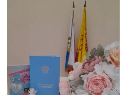 Рождённого в канун Нового года малыша зарегистрировали  первым в 2025 году