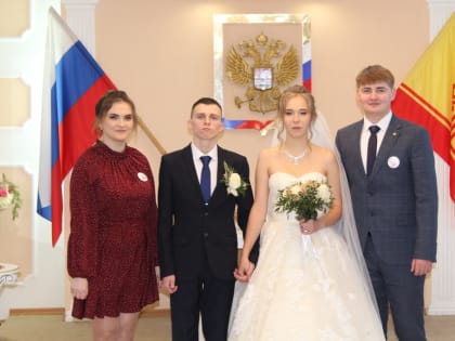 Первая регистрация заключения брака в 2023 году