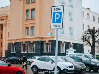 В Госсовете Чувашии предложили запретить платные парковки вблизи учреждений социальной сферы