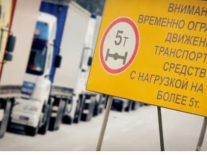 В Моргаушском муниципальном округе с 10 апреля вводится временное ограничение движения для грузового транспорта по дорогам общего пользования местного значения