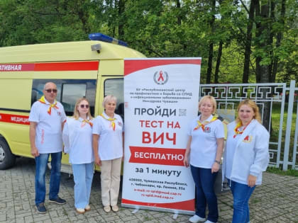 Профилактическая акция по борьбе с ВИЧ в Канаше