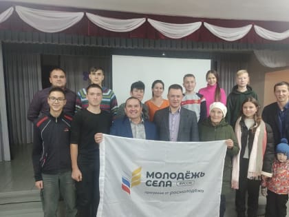 4 ноября, в рамках реализации проекта «Кадры для села», состоялась очередная встреча членов местного отделения «Российского союза сельской молодёжи» Ядринского муниципального округ
