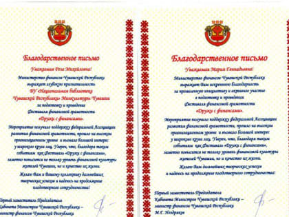 Высокая оценка деятельности библиотеки – стимул для развития