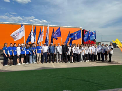 Молодогвардейцы Комсомольского местного отделения приняли участие в отправке дополнительной помощи