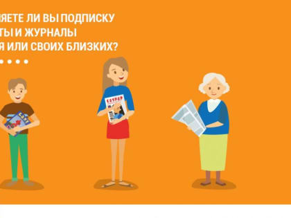 Жители Чувашии могут оформить годовую подписку на газеты с 30% скидкой