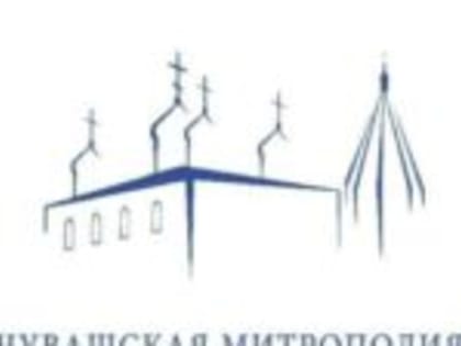 Организована помощь семьям мобилизованных при соборе святого князя Владимира г. Новочебоксарск
