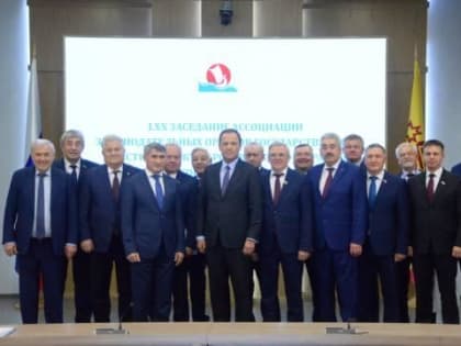 В Чувашии прошло 70-е заседание Ассоциации законодательных органов государственной власти регионов ПФО
