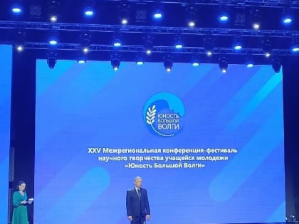 50 студентов Чувашского госуниверситета стали лауреатами XXV Межрегиональной конференции-фестиваля научного  творчества учащейся молодежи «Юность Большой Волги»