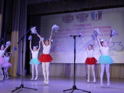 «Счастливы дети – счастлив педагог!»: праздник, посвященный открытию Года педагога и наставника и Года счастливого детства