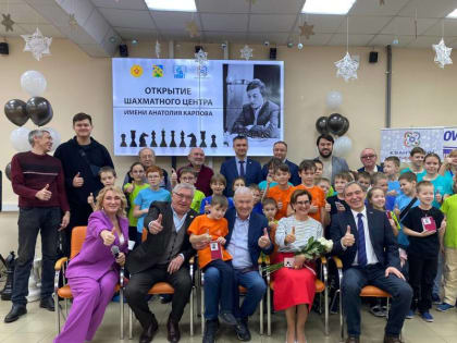 В детском технопарке «Кванториум» в Новочебоксарске открылся Шахматный центр имени Анатолия Карпова.