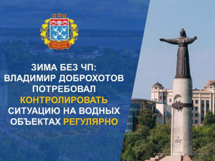 Новые инициативы по улучшению качества жизни в регионе
