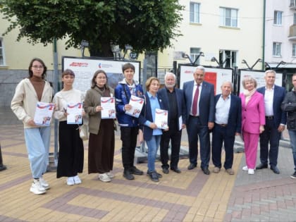 «Мы вместе! Россия и Донбасс»