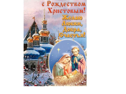 Глава Чебоксарского муниципального округа Владимир Михайлов поздравляет всех с Рождеством!