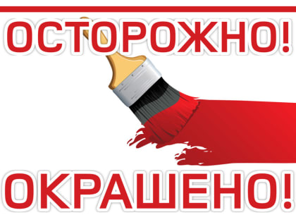 7 августа в Александровском парке производились покрасочные работы детских игровых комплексов и скамеек