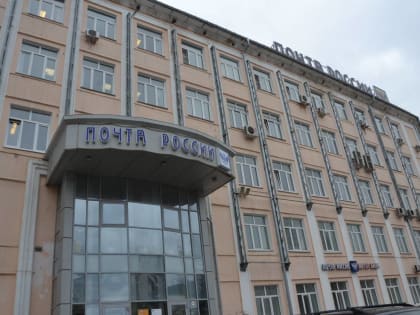 По Народной программе «Единой России» в 2023 году модернизируют более 30 почтовых отделений