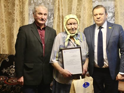 Виктор Горбунов поздравил с днем рождения одного из старейших членов партии "Единая Россия"