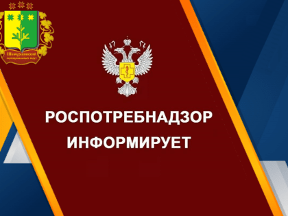 О проведении «горячей линии» по туристическим услугам и инфекционным угрозам за рубежом