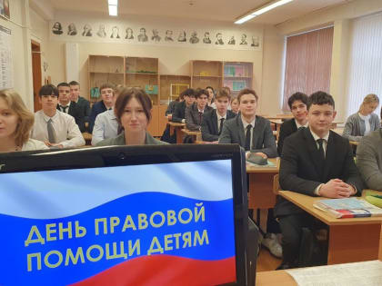 День защиты прав детей: важность и значение