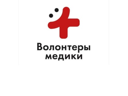 Волонтеры-медики Чувашии присоединилось к всероссийской акции «Статья 20: каждый имеет право на жизнь»