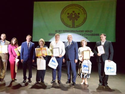 Поздравление Леонида Черкесова с 30-летием ФОМС Чувашии