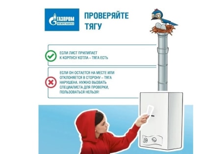 Правила безопасности при использовании газа в быту