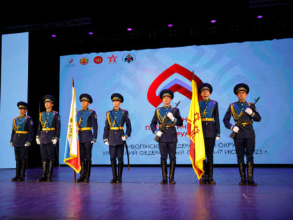 Окружной патриотический форум в Чебоксарах.