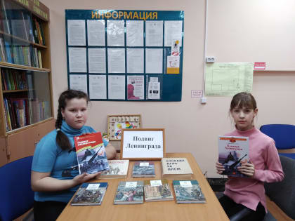 Познавательный час истории « Блокадный Ленинград» в Чуварлейской сельской библиотеке