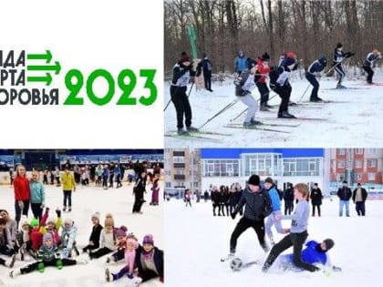 В новогодние дни в Чувашии проходит Декада спорта и здоровья