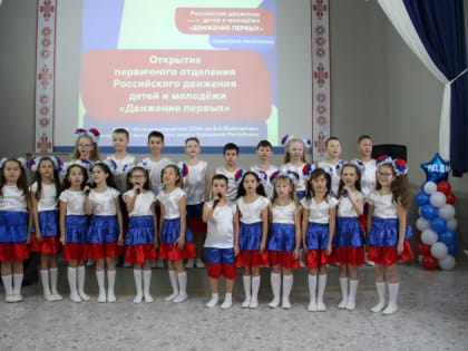 Глава округа Алексей Матросов поздравил школьников Большесундырской СОШ с открытием первичной организации «Движения первых»: «Будьте первыми везде»