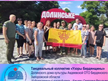 Участник фестиваля «Родники России» - Танцевальный коллектив «Узоры Бердянщины» Запорожской области