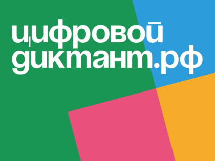 Чувашия – шестая в России по уровню цифровой грамотности