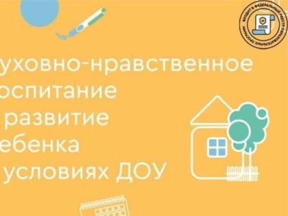 Педагоги ДОУ Чувашии прошли обучение на образовательной платформе «Клевер Лаборатория»