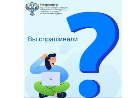 Где принимают документы на оформление недвижимости новых регионов?