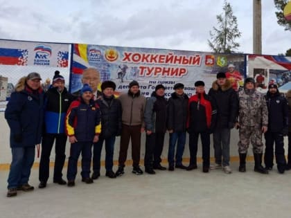 Состоялся открытый турнир Яльчикского округа по хоккею с шайбой на призы депутата Госсовета Чувашии Юрия Попова