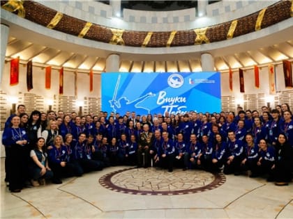 Вчера в городе-герое Волгограде свою работу начинал Международный слёт «Внуки Победы. Сталинград»