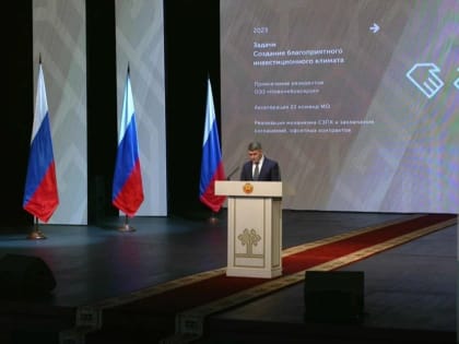 Состоялось оглашение ежегодного Послания Главы Чувашии