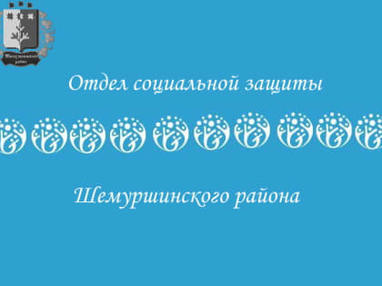 Продолжаются выплаты семьям с тремя и более детьми